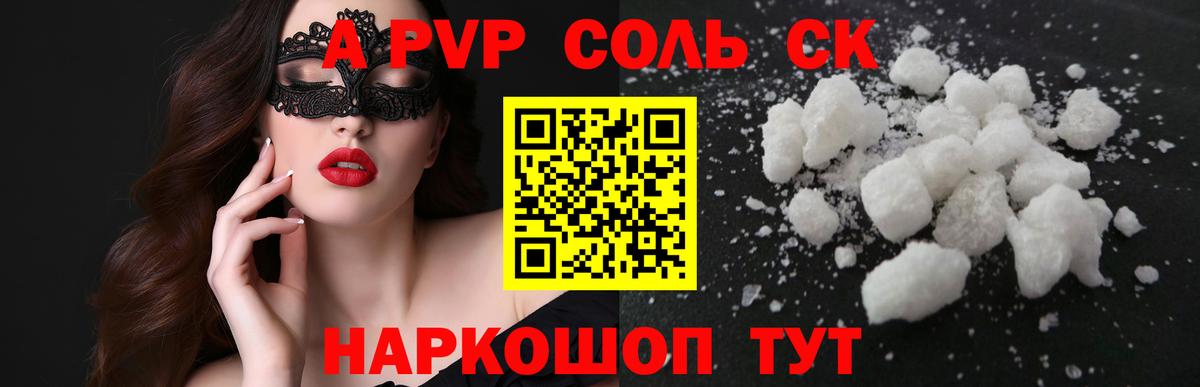 Alpha-PVP мука  Alpha-PVP Crystall  Вход с VPN  А ПВП СК КРИС  Лабытнанги 