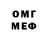 Альфа ПВП Crystall Meronique
