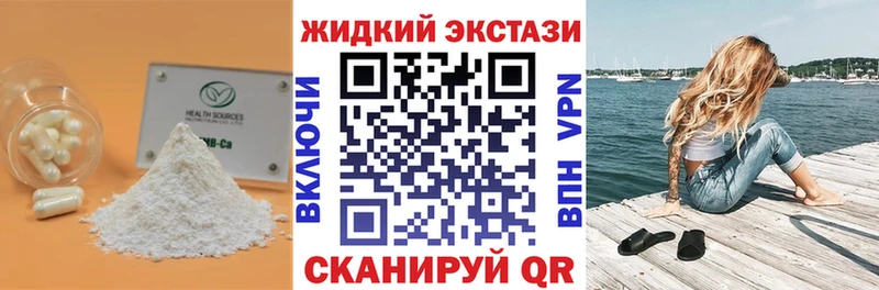 наркотики  Лабытнанги  Бутират жидкий экстази 