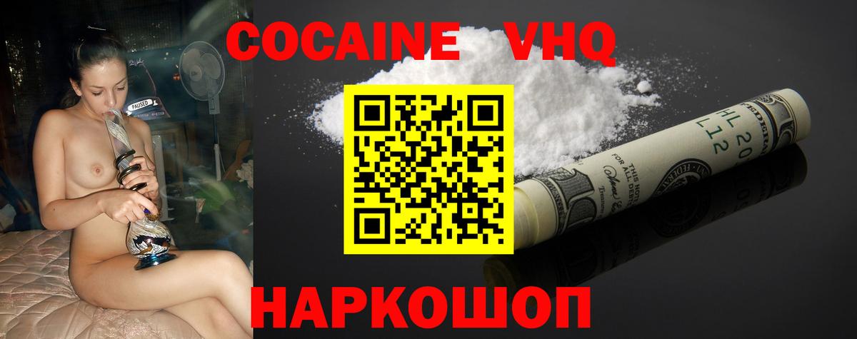 COCAIN VHQ Лабытнанги