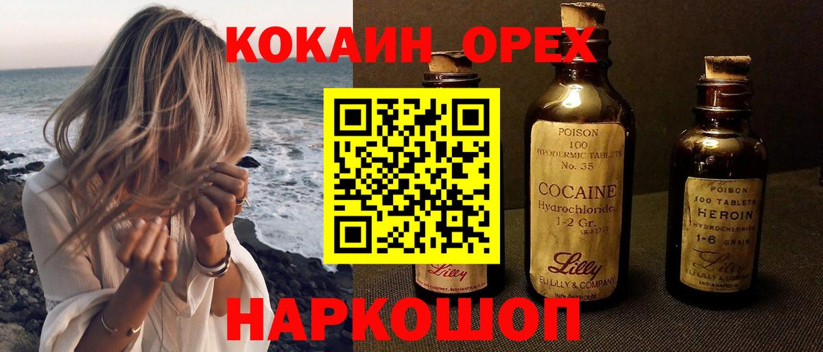 COCAIN  Кокаин FishScale  Вход с VPN  Лабытнанги  Кокаин 97% 