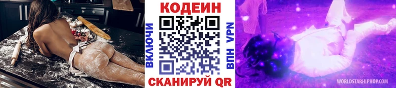 наркота  гидра ONION  Codein Purple Drank  Лабытнанги 