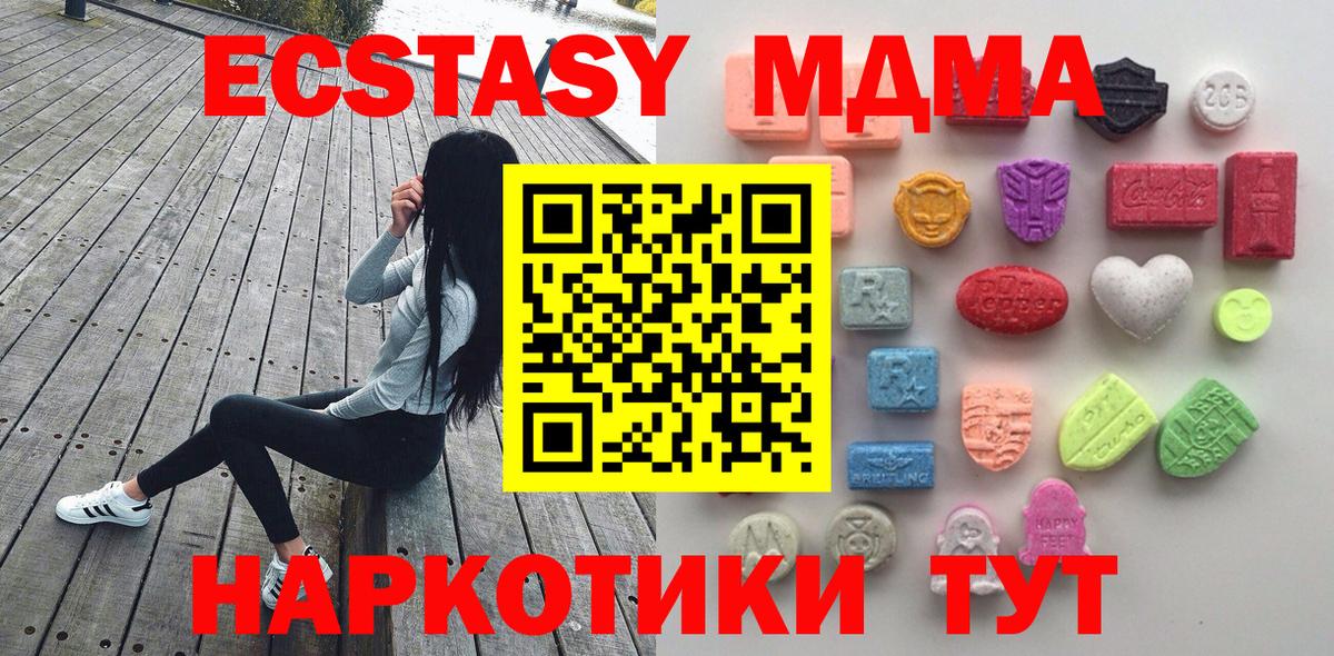 Лабытнанги  ЭКСТАЗИ  дарнет шоп  Вход с VPN  Экстази 300 mg  Ecstasy DUBAI 