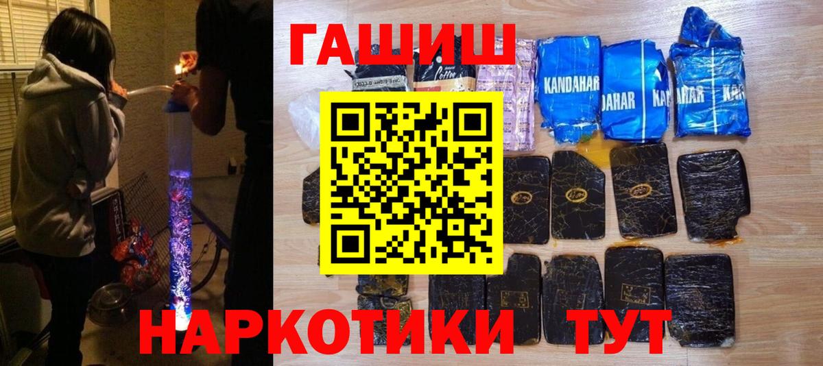 ГАШИШ VHQ Лабытнанги