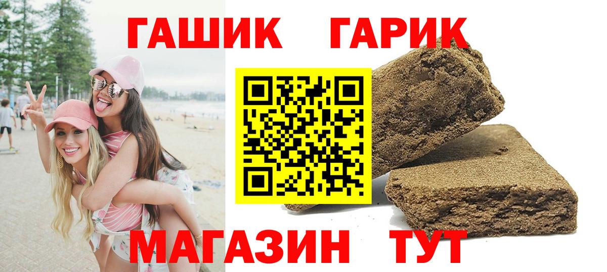 ГАШ hashish  Гашиш  Вход с VPN  Лабытнанги  купить наркотик  Гашиш убойный 