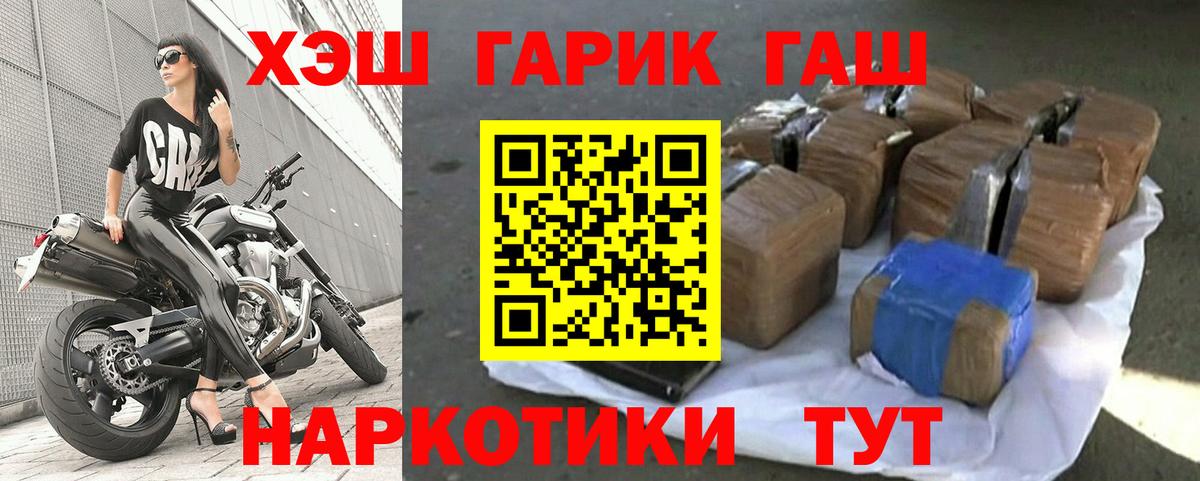 А ПВП СОЛЬ   Канабис  Вход с VPN  COCAIN  Гашиш  Мефедрон кристаллы  Лабытнанги  ГАШ  Купить наркотик 