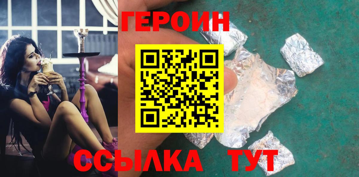 Лабытнанги  Героин VHQ  Вход с VPN 