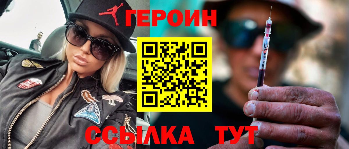 Героин VHQ Лабытнанги