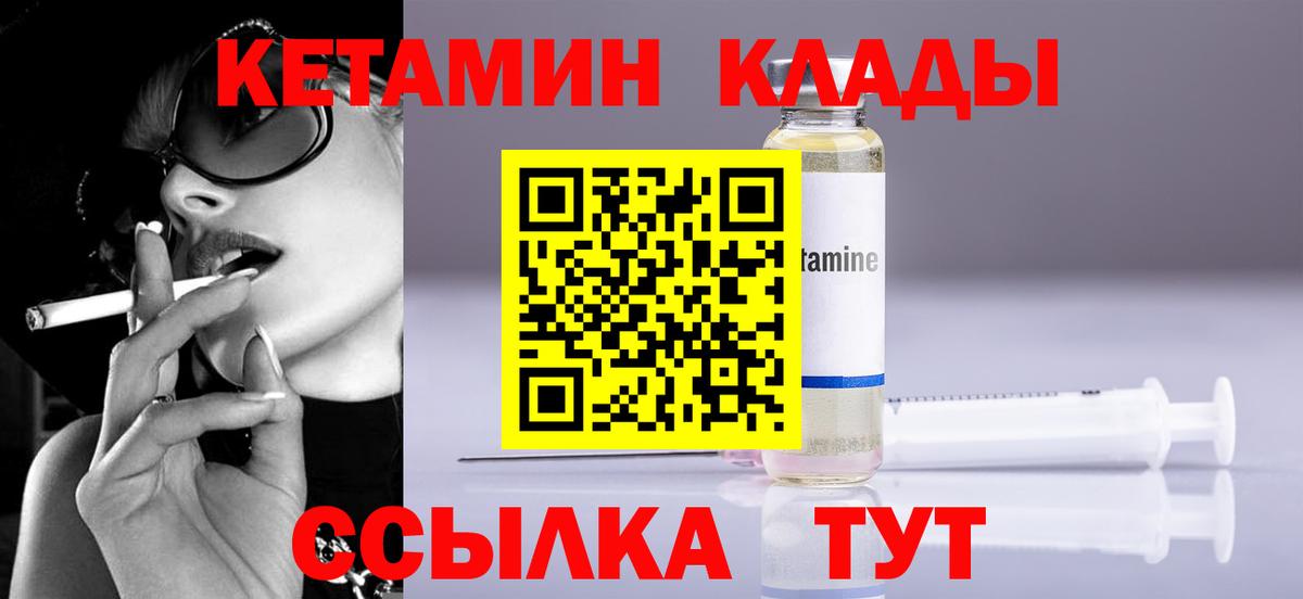 Кетамин ketamine  Вход с VPN  Кетамин VHQ  Лабытнанги 