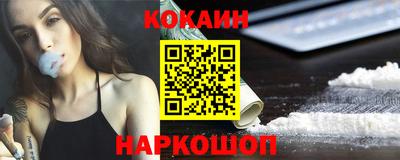 кокаин премиум Комсомольск-на-Амуре