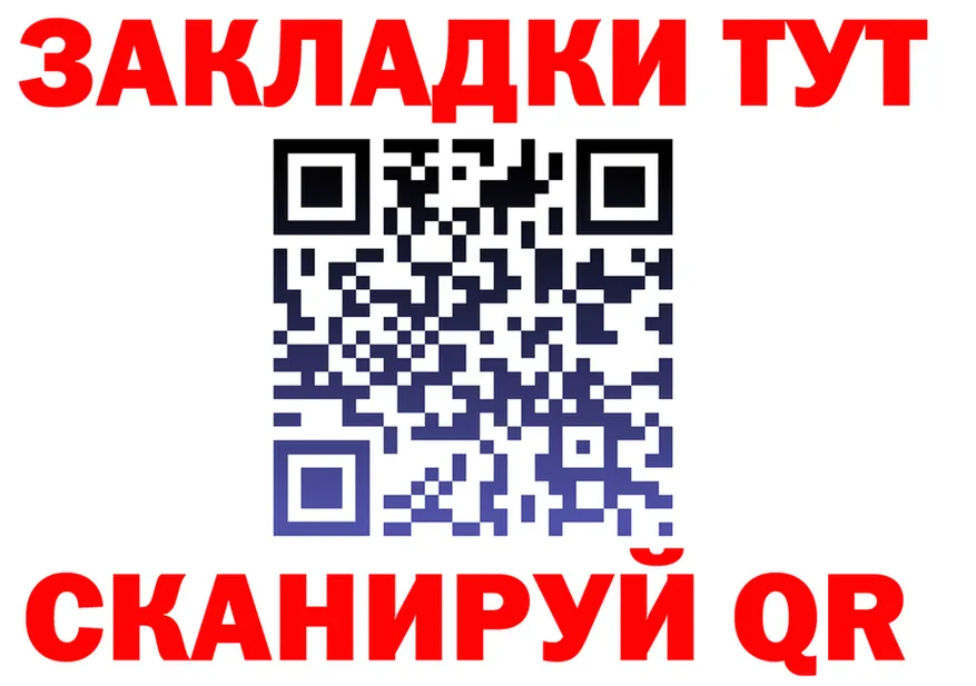 ГАШ убойный зеркало площадка kraken Лабытнанги