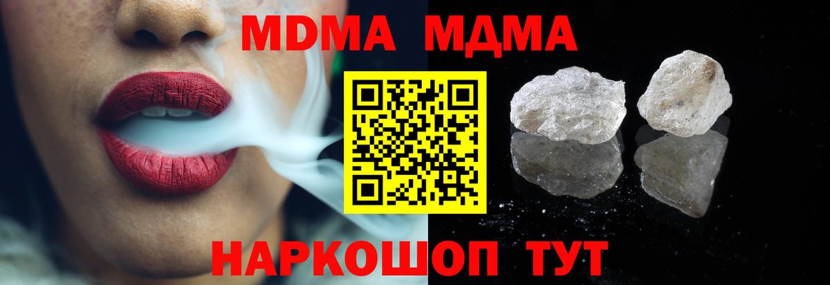 Лабытнанги  MDMA Molly  Вход с VPN  MDMA молли 