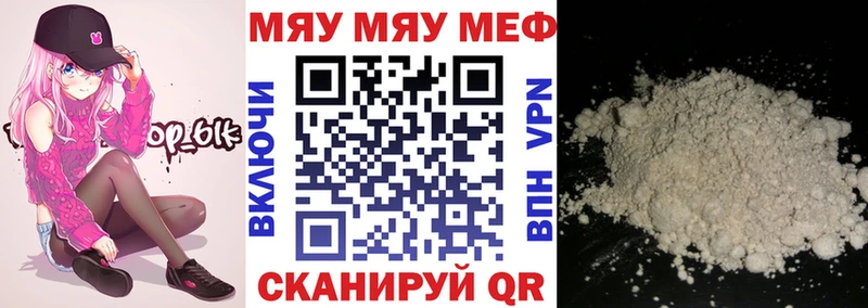 МЯУ-МЯУ 4 MMC  Лабытнанги 