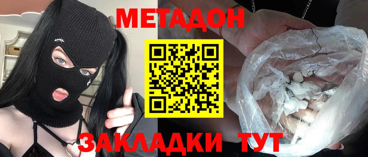 Метадон methadone  МЕТАДОН VHQ  Лабытнанги  Вход с VPN 