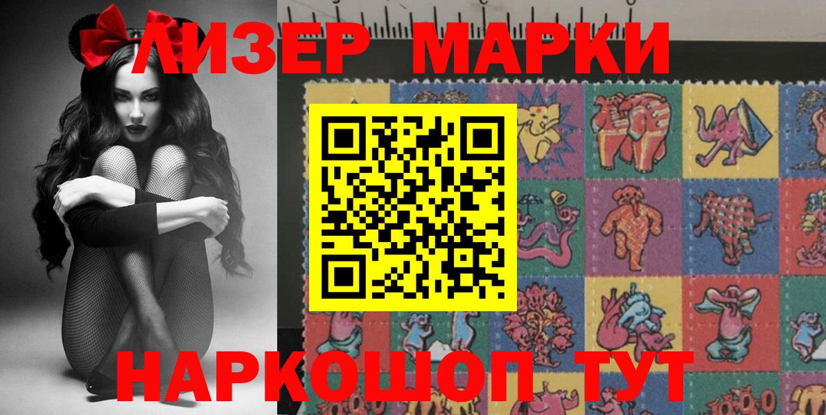 Марки 25I-NBOMe 1,8мг Лабытнанги
