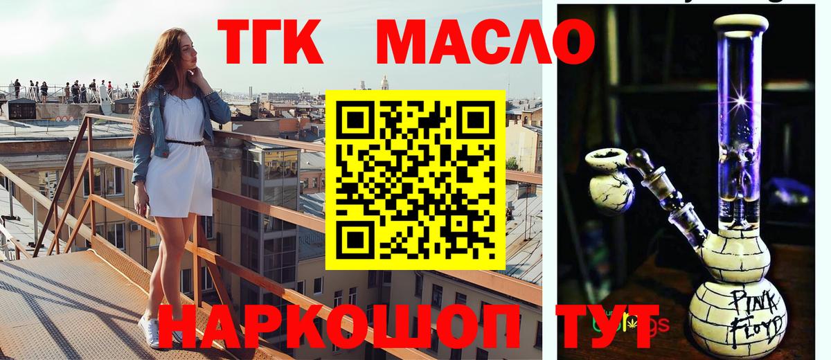 Дистиллят ТГК гашишное масло Лабытнанги